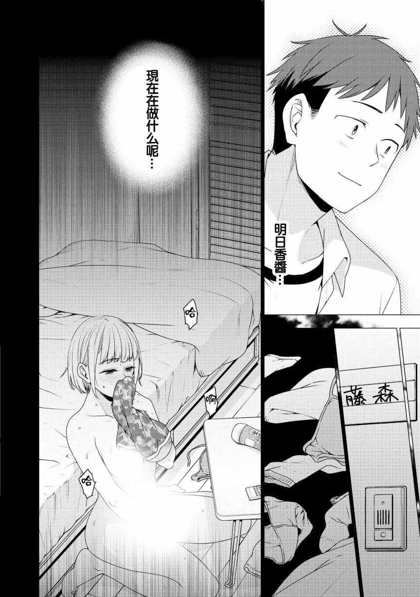 《被病娇女友疯狂求爱》漫画最新章节第1话免费下拉式在线观看章节第【14】张图片