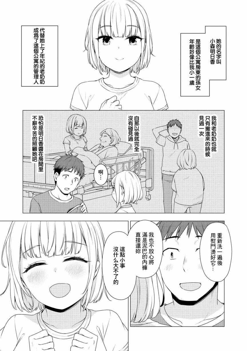 《被病娇女友疯狂求爱》漫画最新章节第1话免费下拉式在线观看章节第【7】张图片