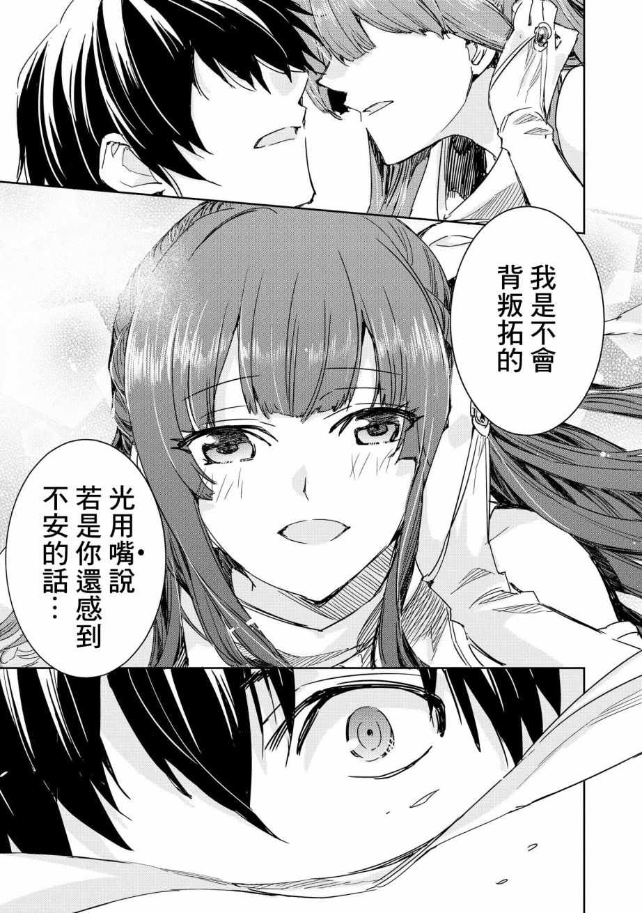 《被病娇女友疯狂求爱》漫画最新章节第2话免费下拉式在线观看章节第【16】张图片