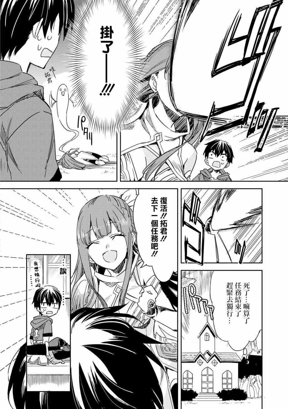 《被病娇女友疯狂求爱》漫画最新章节第2话免费下拉式在线观看章节第【9】张图片