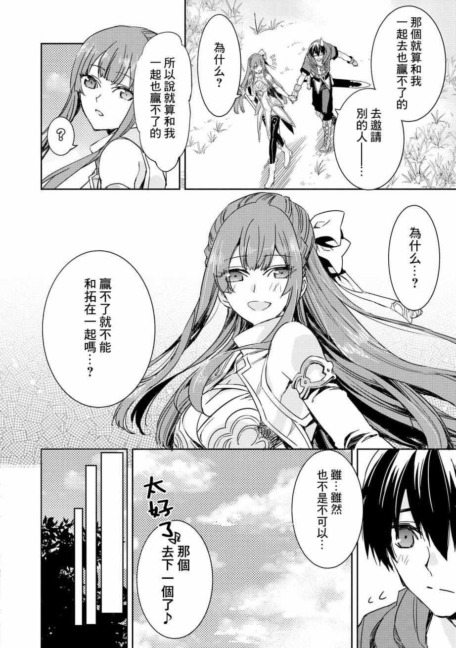 《被病娇女友疯狂求爱》漫画最新章节第2话免费下拉式在线观看章节第【11】张图片