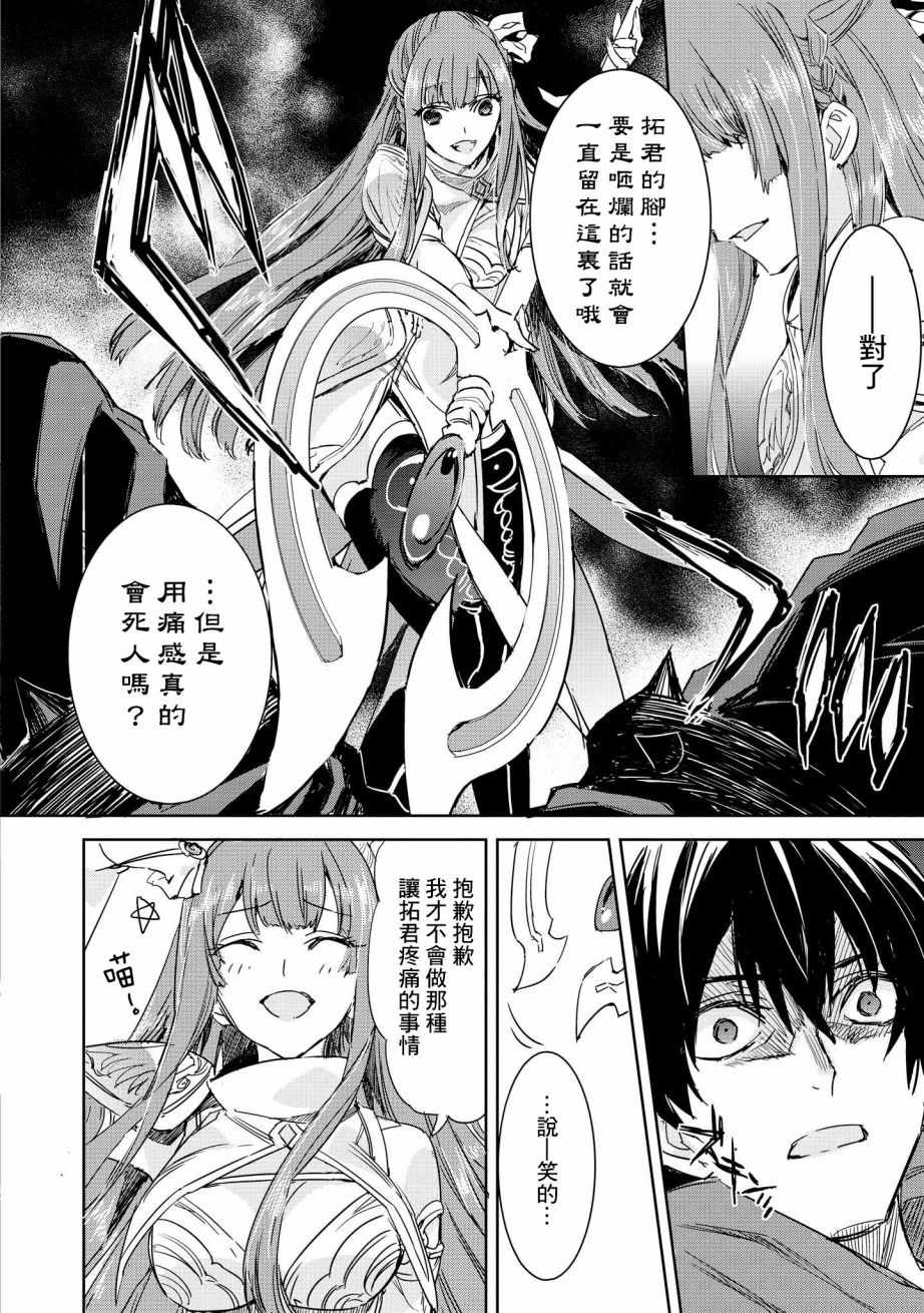 《被病娇女友疯狂求爱》漫画最新章节第2话免费下拉式在线观看章节第【31】张图片