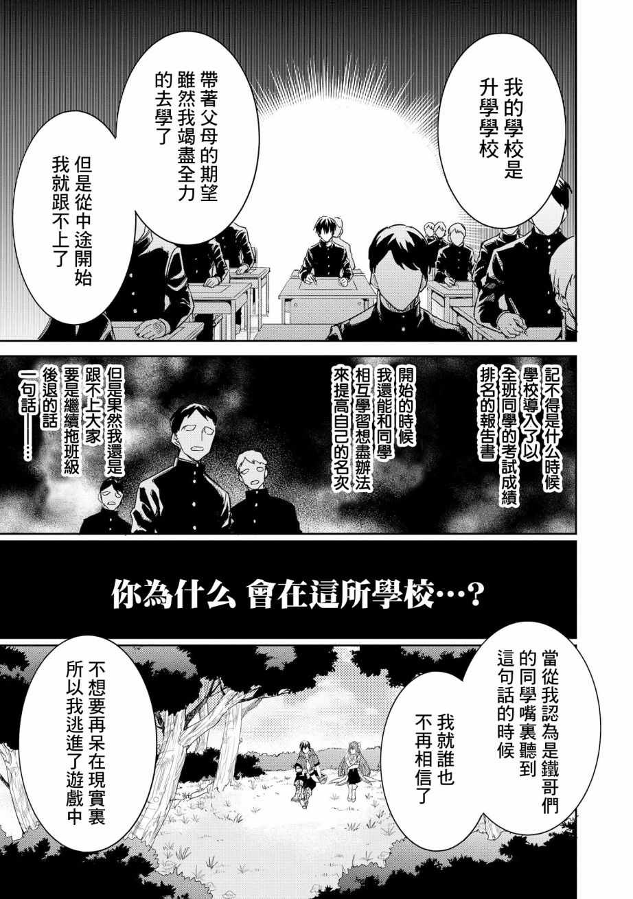 《被病娇女友疯狂求爱》漫画最新章节第2话免费下拉式在线观看章节第【14】张图片