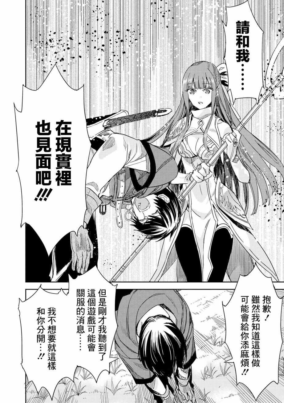 《被病娇女友疯狂求爱》漫画最新章节第2话免费下拉式在线观看章节第【25】张图片