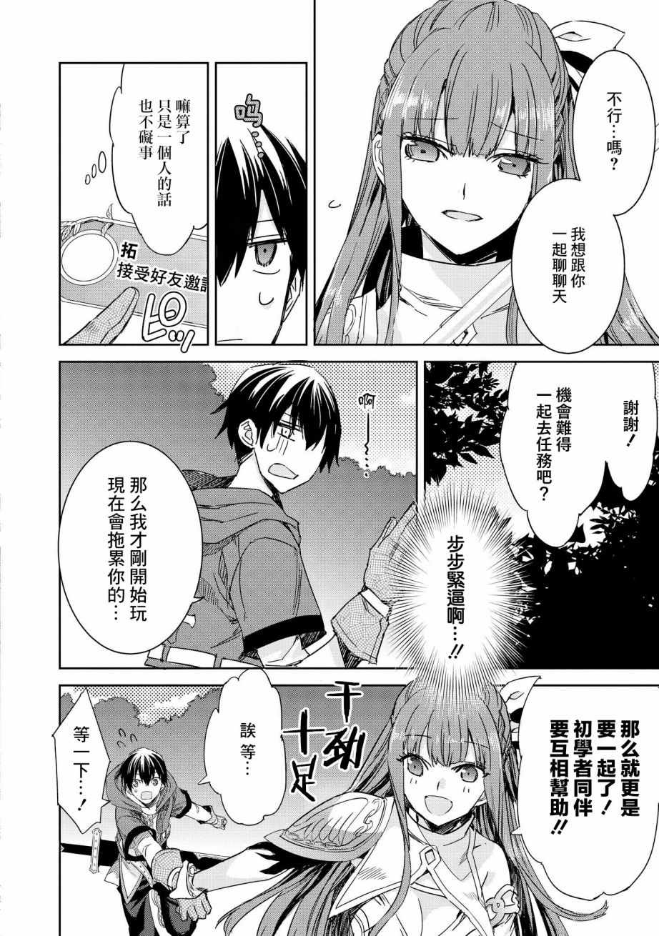 《被病娇女友疯狂求爱》漫画最新章节第2话免费下拉式在线观看章节第【7】张图片