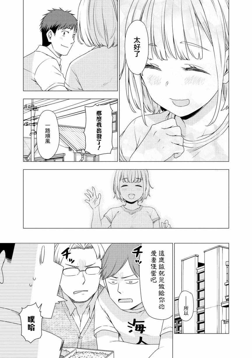 《被病娇女友疯狂求爱》漫画最新章节第1话免费下拉式在线观看章节第【11】张图片