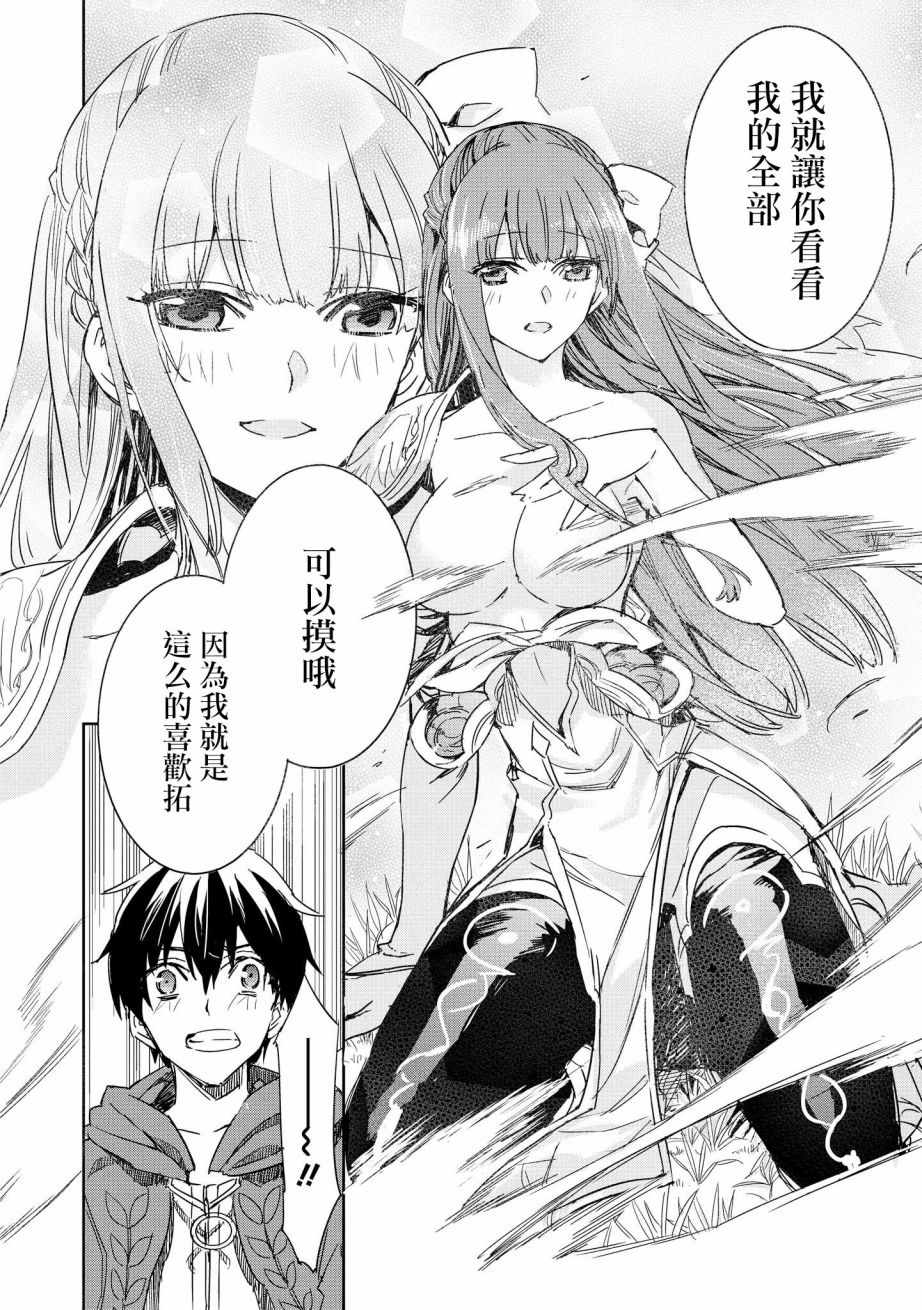 《被病娇女友疯狂求爱》漫画最新章节第2话免费下拉式在线观看章节第【17】张图片