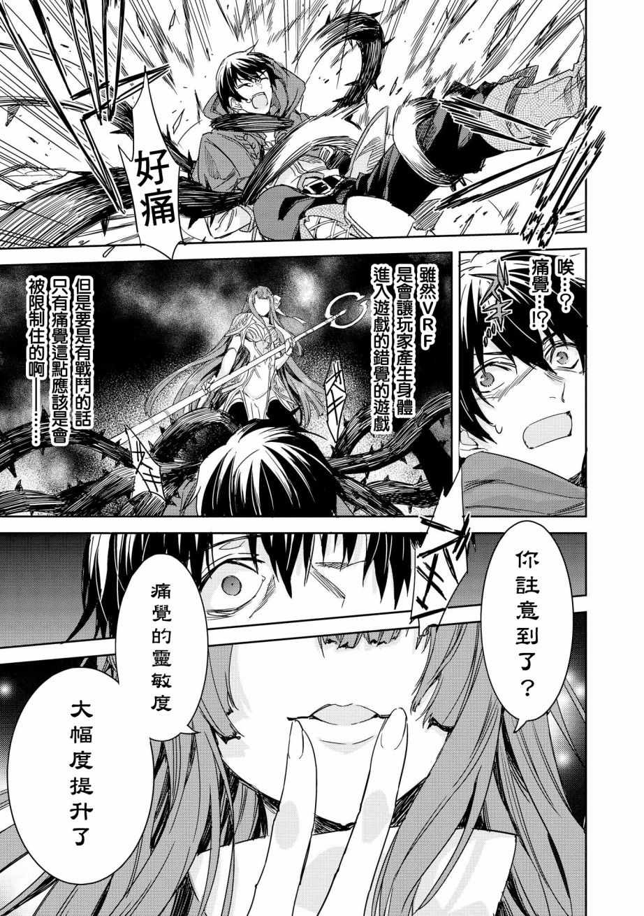 《被病娇女友疯狂求爱》漫画最新章节第2话免费下拉式在线观看章节第【30】张图片