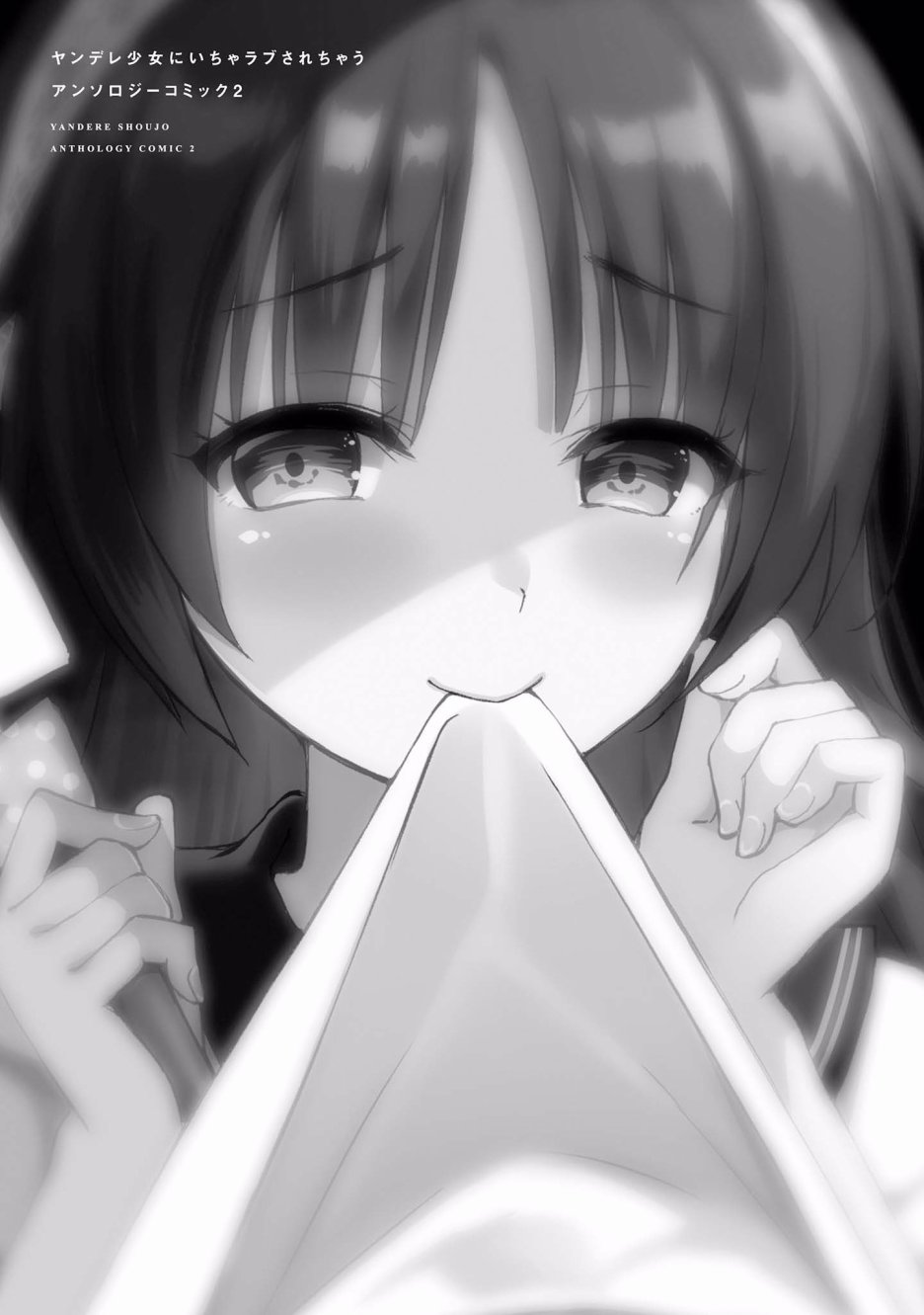 《被病娇女友疯狂求爱》漫画最新章节第6话免费下拉式在线观看章节第【2】张图片