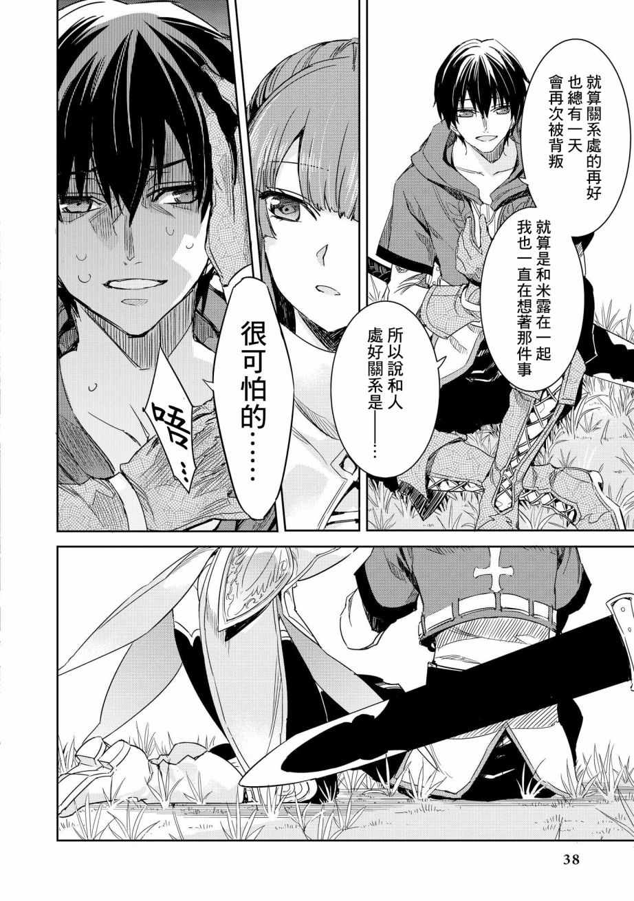 《被病娇女友疯狂求爱》漫画最新章节第2话免费下拉式在线观看章节第【15】张图片