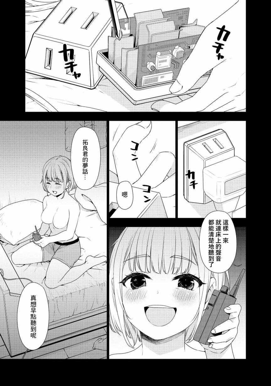 《被病娇女友疯狂求爱》漫画最新章节第1话免费下拉式在线观看章节第【17】张图片