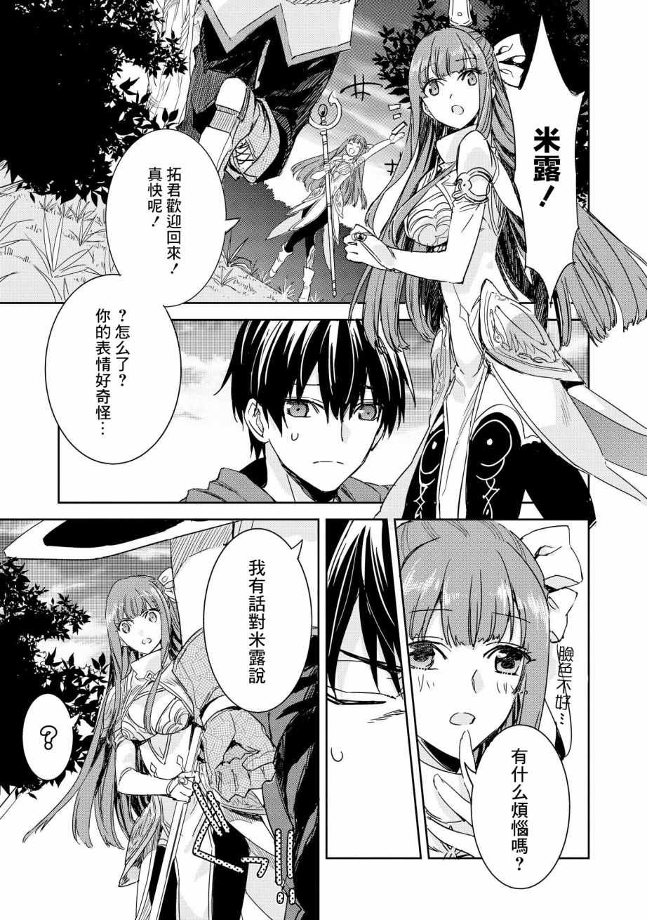 《被病娇女友疯狂求爱》漫画最新章节第2话免费下拉式在线观看章节第【24】张图片