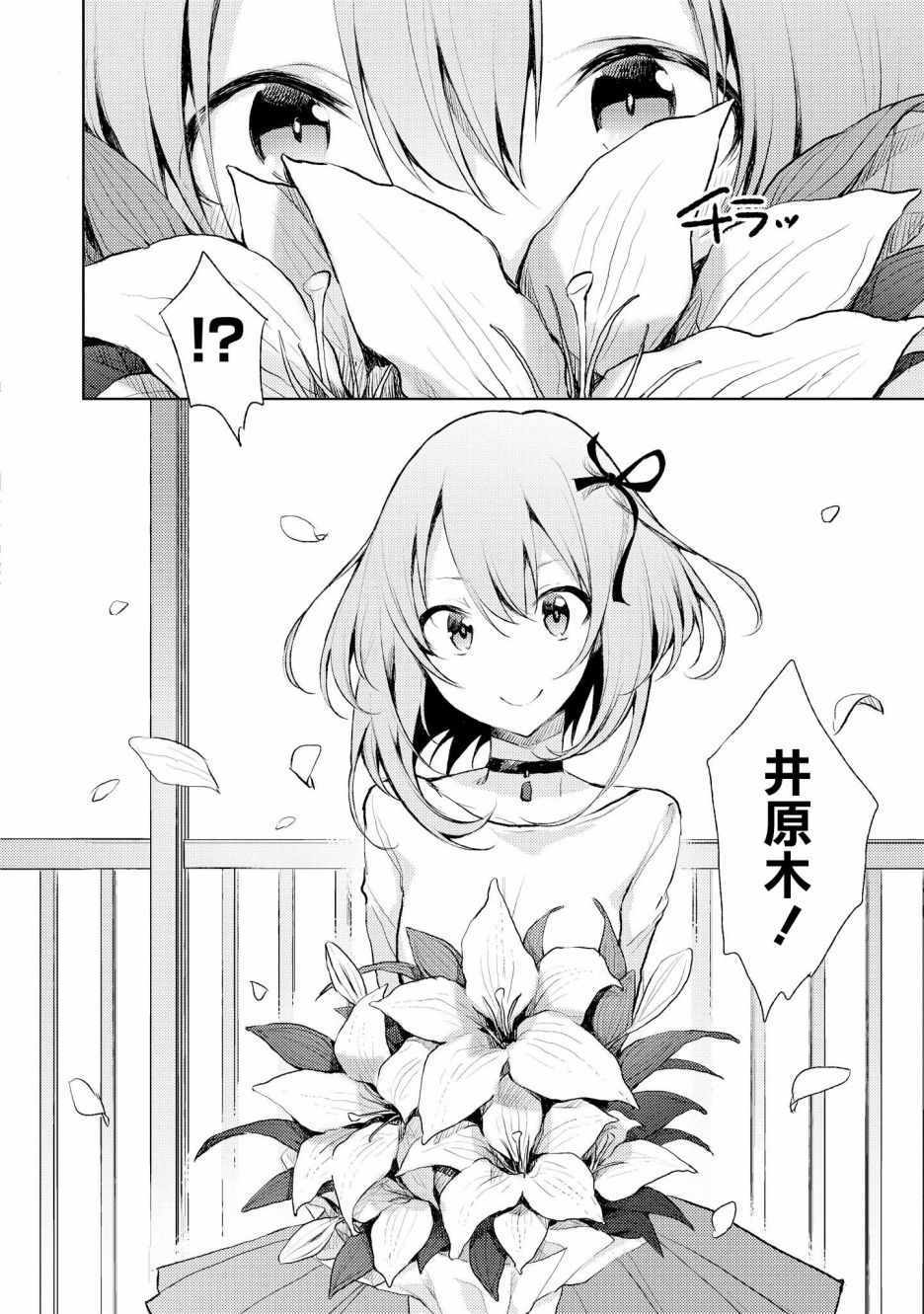 《被病娇女友疯狂求爱》漫画最新章节第4话免费下拉式在线观看章节第【6】张图片