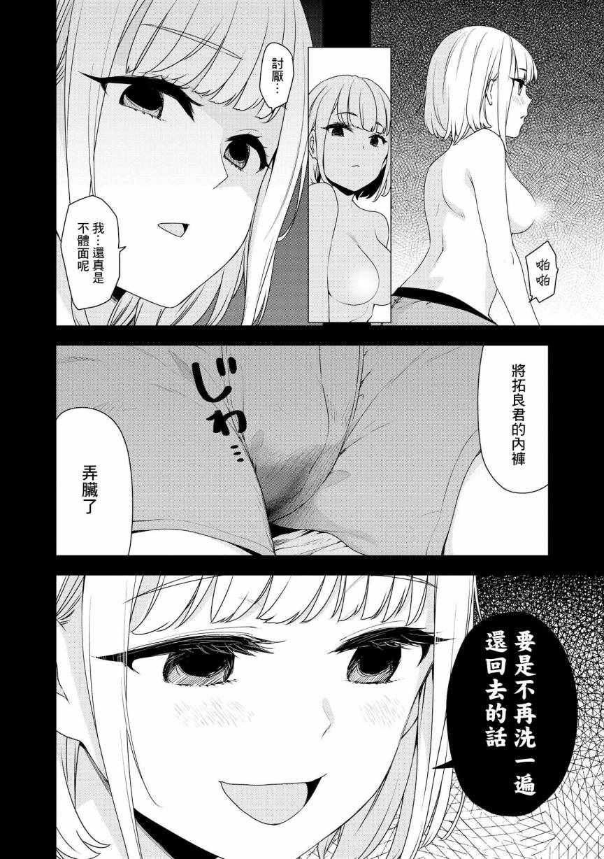 《被病娇女友疯狂求爱》漫画最新章节第1话免费下拉式在线观看章节第【18】张图片