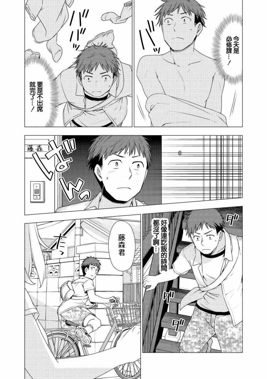 《被病娇女友疯狂求爱》漫画最新章节第1话免费下拉式在线观看章节第【9】张图片