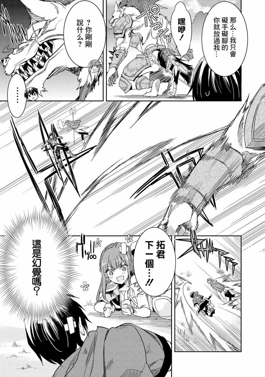 《被病娇女友疯狂求爱》漫画最新章节第2话免费下拉式在线观看章节第【10】张图片