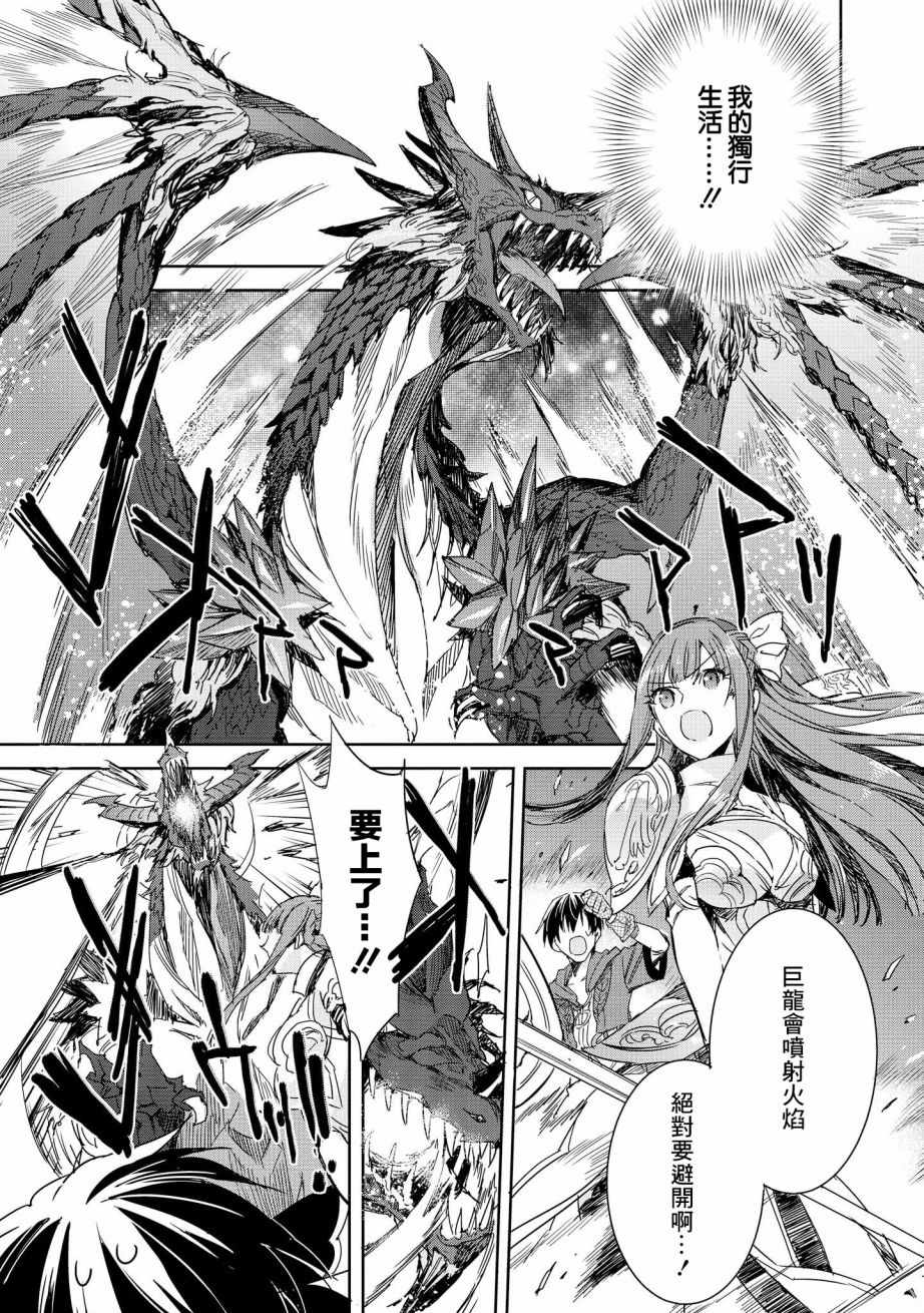 《被病娇女友疯狂求爱》漫画最新章节第2话免费下拉式在线观看章节第【8】张图片