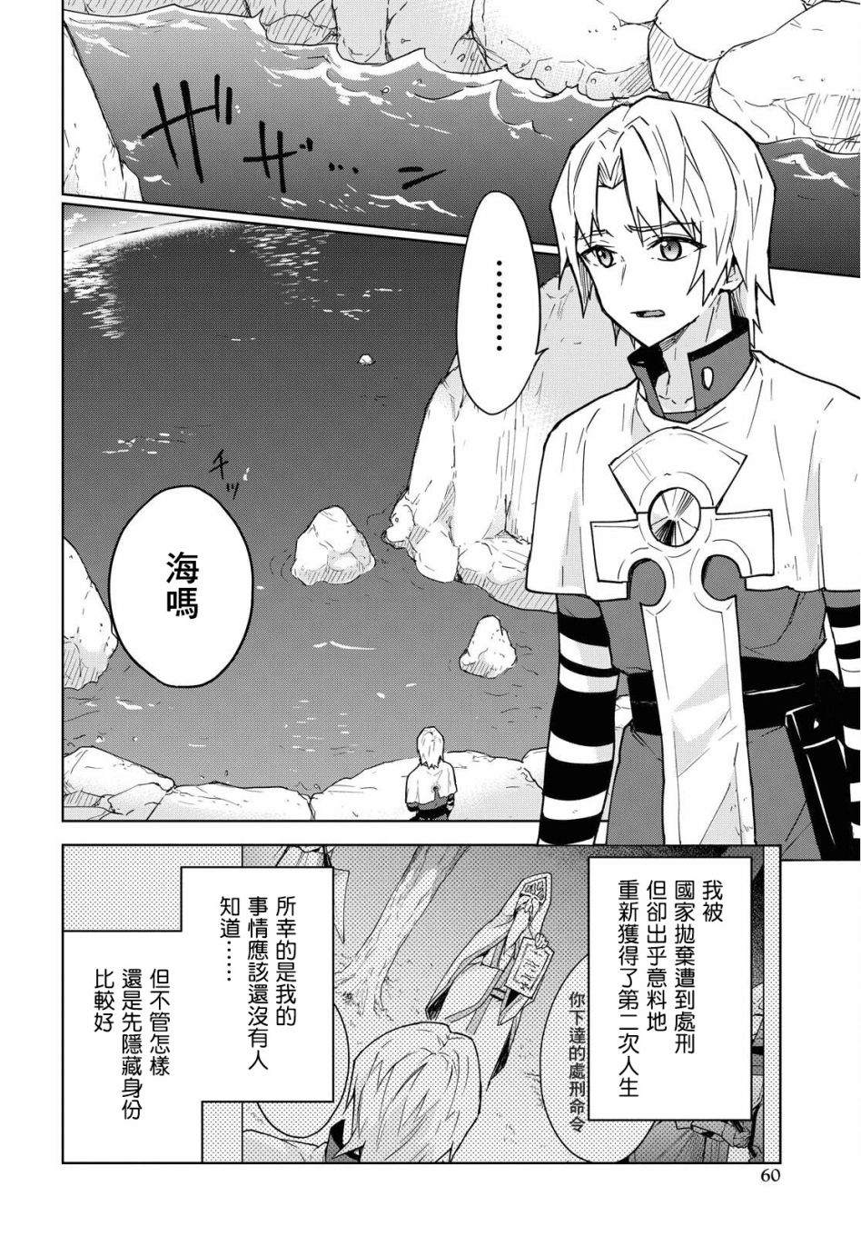 《觉醒开挂技能【死者苏生】，然后将古老的魔王军复活了》漫画最新章节第2话免费下拉式在线观看章节第【4】张图片