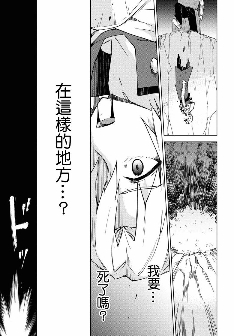 《觉醒开挂技能【死者苏生】，然后将古老的魔王军复活了》漫画最新章节第1话免费下拉式在线观看章节第【29】张图片