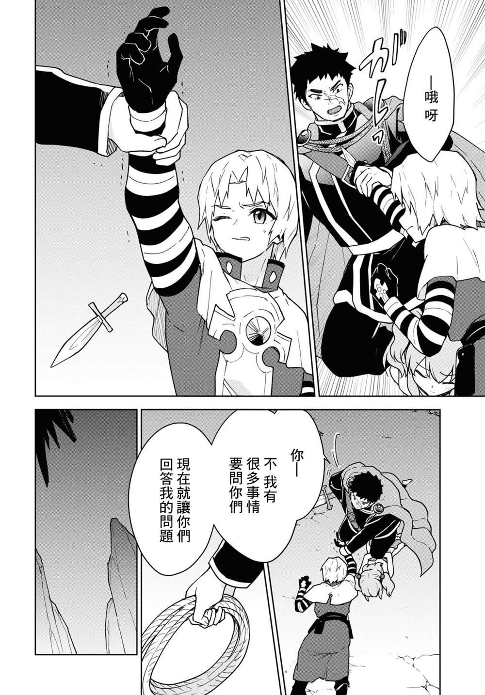 《觉醒开挂技能【死者苏生】，然后将古老的魔王军复活了》漫画最新章节第17话免费下拉式在线观看章节第【10】张图片