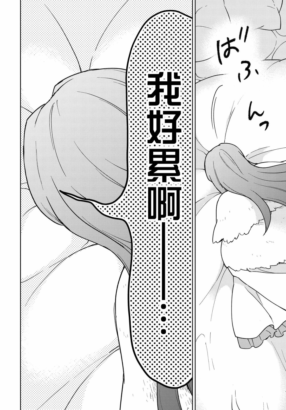 《觉醒开挂技能【死者苏生】，然后将古老的魔王军复活了》漫画最新章节第14话免费下拉式在线观看章节第【16】张图片