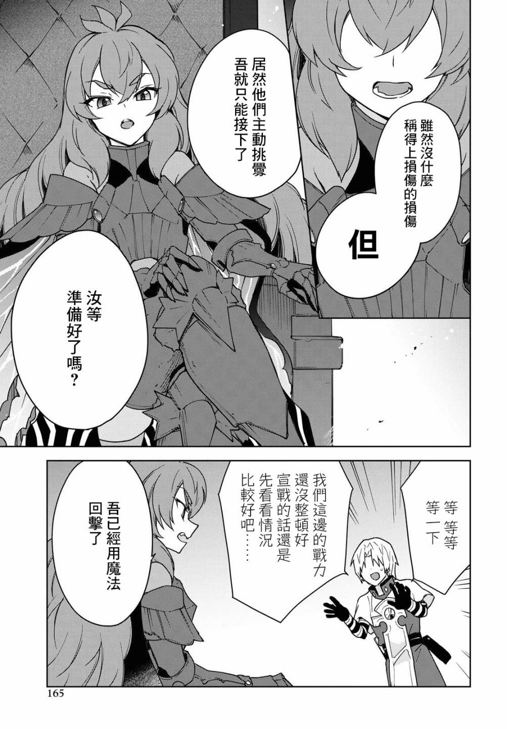 《觉醒开挂技能【死者苏生】，然后将古老的魔王军复活了》漫画最新章节第10话免费下拉式在线观看章节第【13】张图片