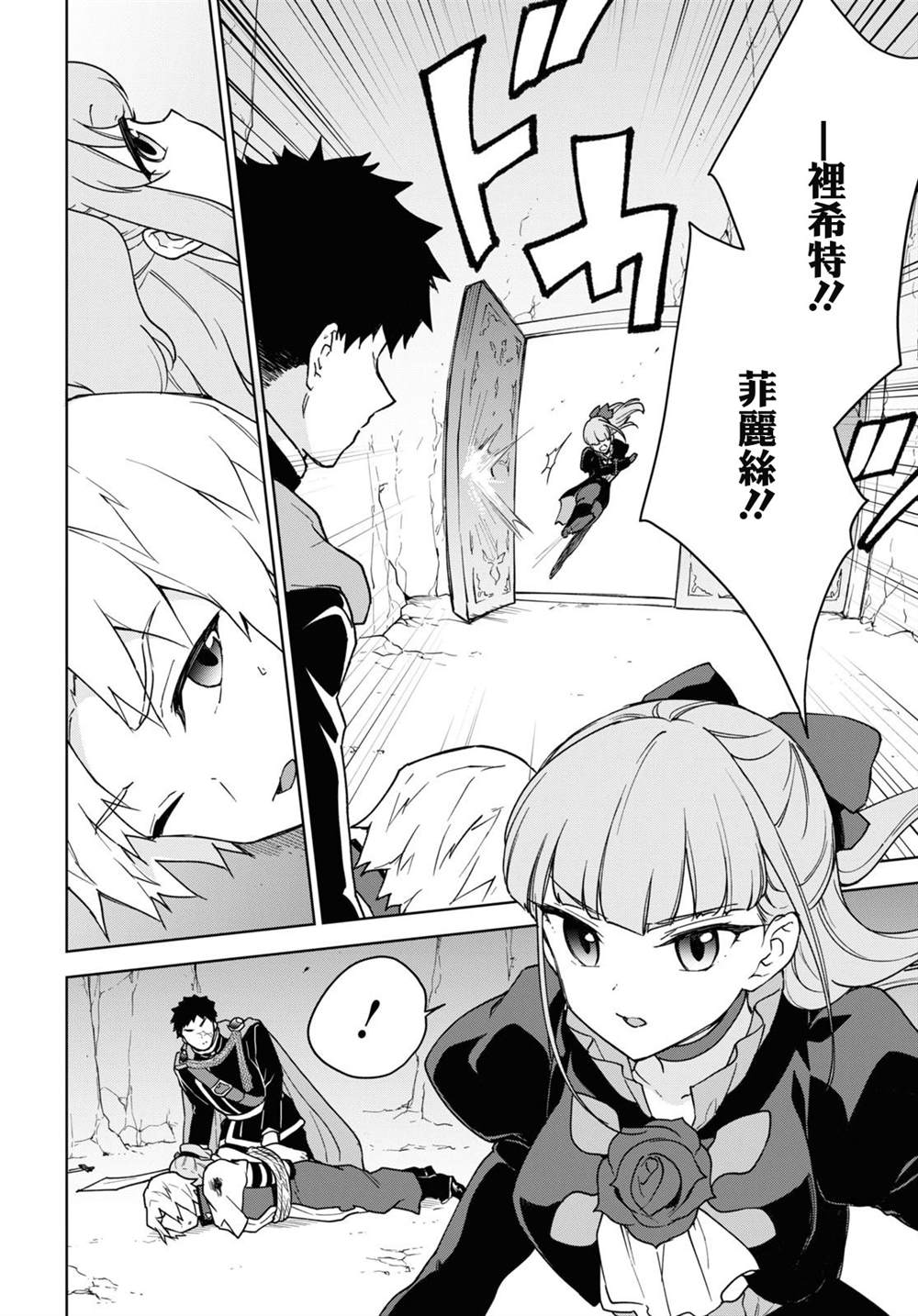 《觉醒开挂技能【死者苏生】，然后将古老的魔王军复活了》漫画最新章节第17话免费下拉式在线观看章节第【16】张图片