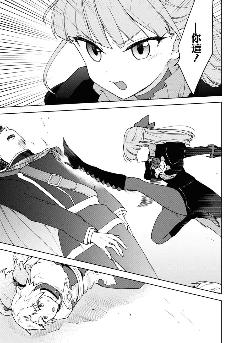 《觉醒开挂技能【死者苏生】，然后将古老的魔王军复活了》漫画最新章节第17话免费下拉式在线观看章节第【17】张图片