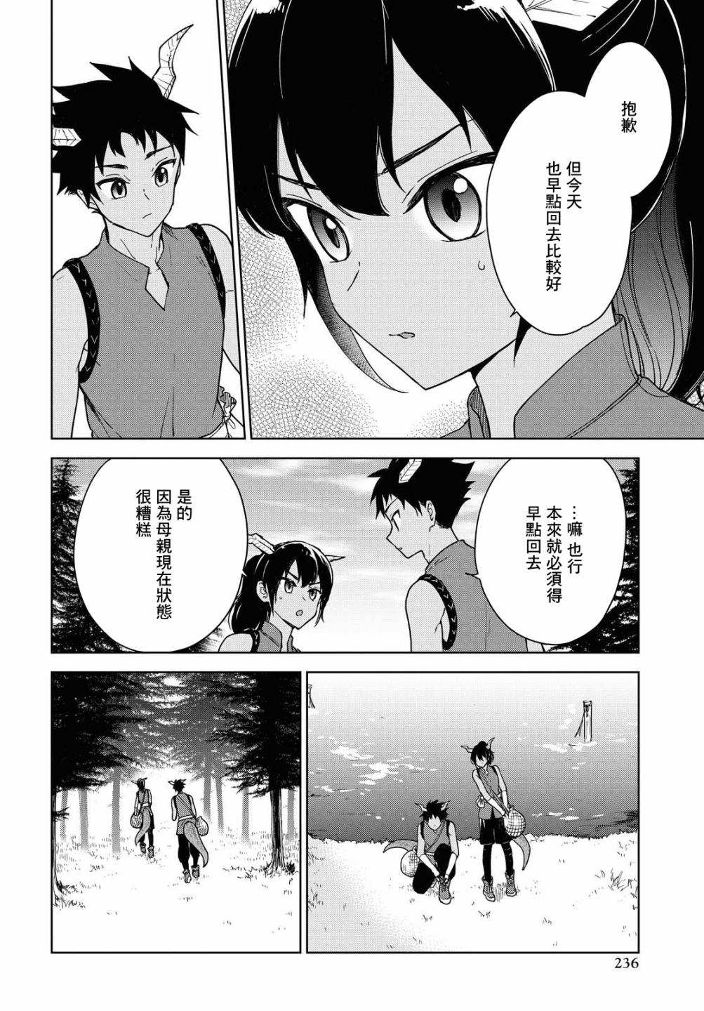 《觉醒开挂技能【死者苏生】，然后将古老的魔王军复活了》漫画最新章节第9话免费下拉式在线观看章节第【2】张图片