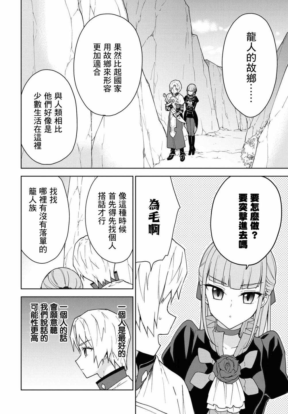 《觉醒开挂技能【死者苏生】，然后将古老的魔王军复活了》漫画最新章节第9话免费下拉式在线观看章节第【6】张图片