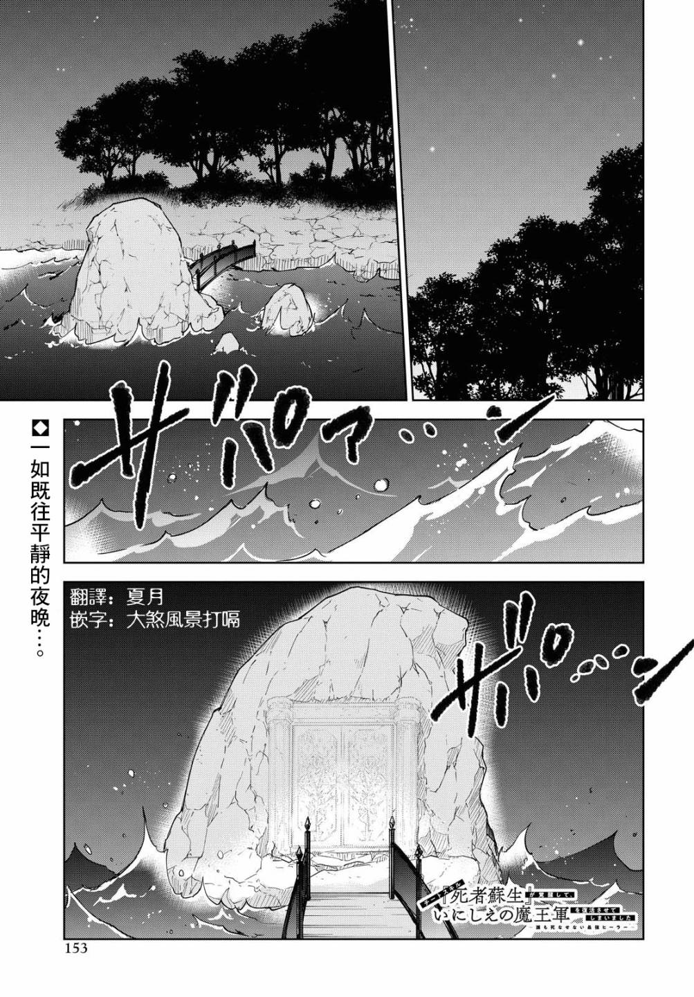 《觉醒开挂技能【死者苏生】，然后将古老的魔王军复活了》漫画最新章节第10话免费下拉式在线观看章节第【1】张图片