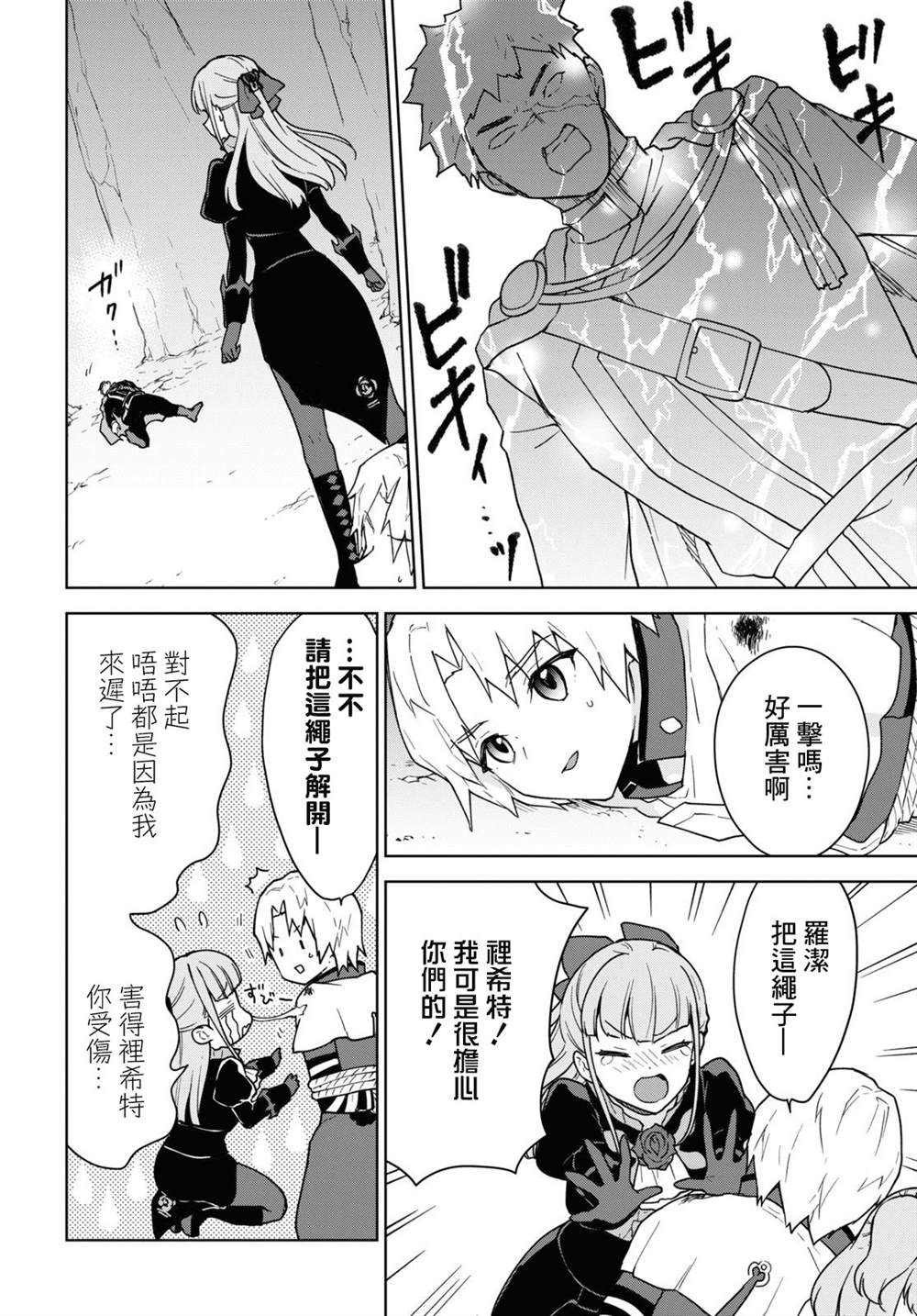 《觉醒开挂技能【死者苏生】，然后将古老的魔王军复活了》漫画最新章节第17话免费下拉式在线观看章节第【18】张图片