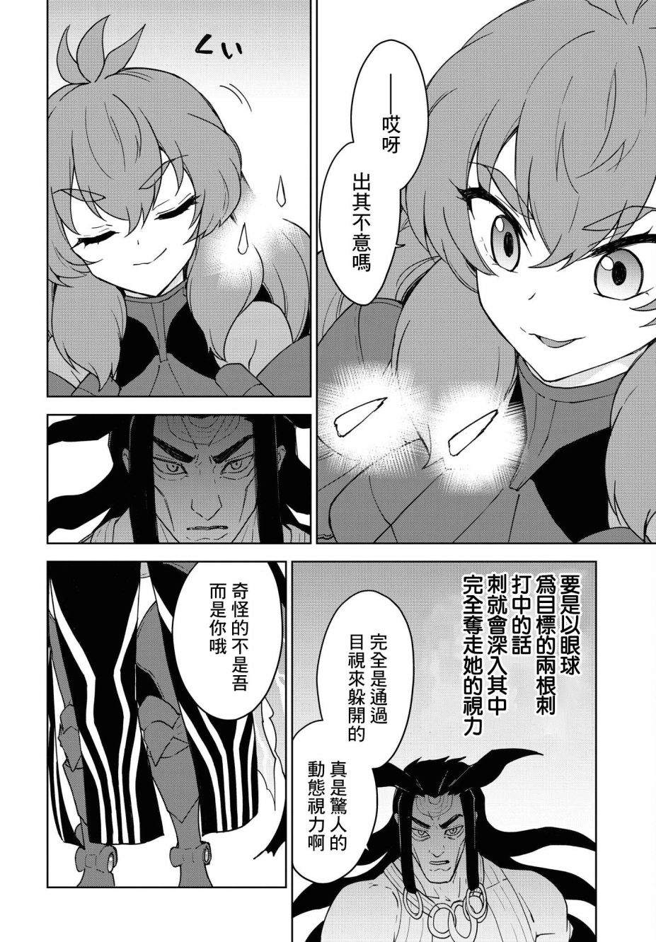 《觉醒开挂技能【死者苏生】，然后将古老的魔王军复活了》漫画最新章节第13话免费下拉式在线观看章节第【11】张图片