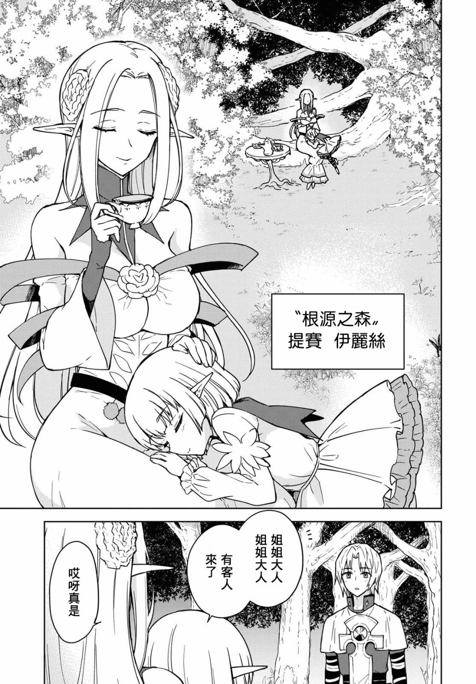 《觉醒开挂技能【死者苏生】，然后将古老的魔王军复活了》漫画最新章节第3话免费下拉式在线观看章节第【13】张图片