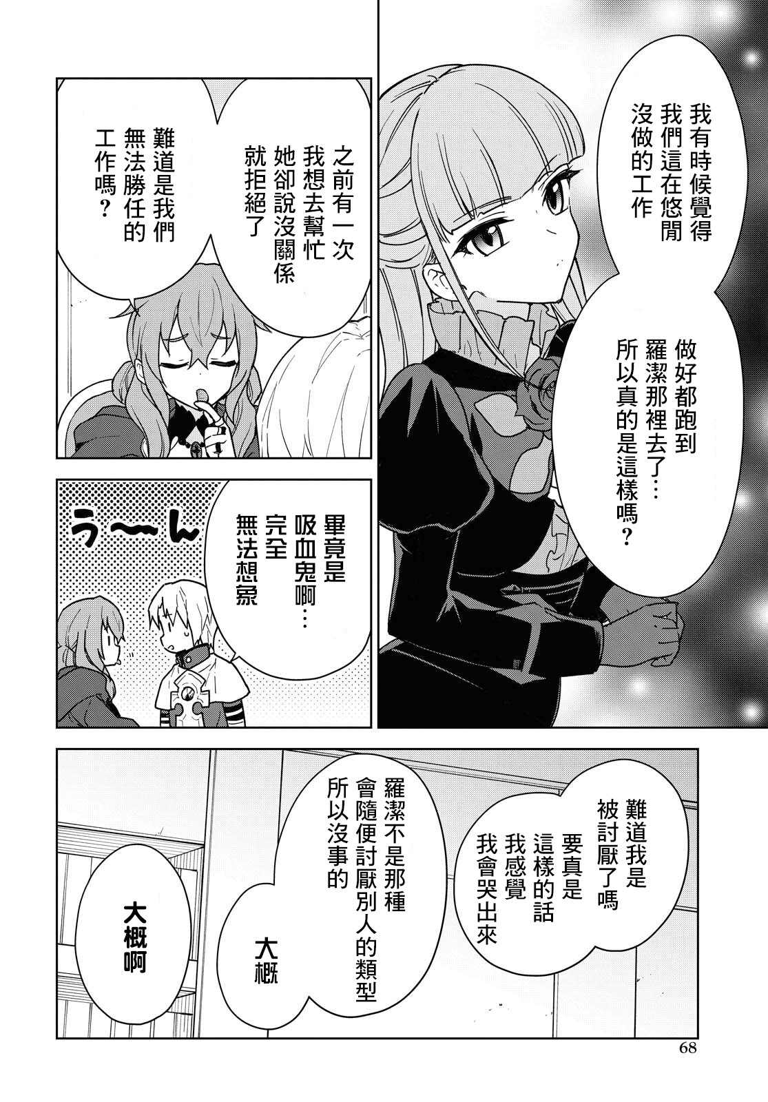 《觉醒开挂技能【死者苏生】，然后将古老的魔王军复活了》漫画最新章节第15话免费下拉式在线观看章节第【16】张图片