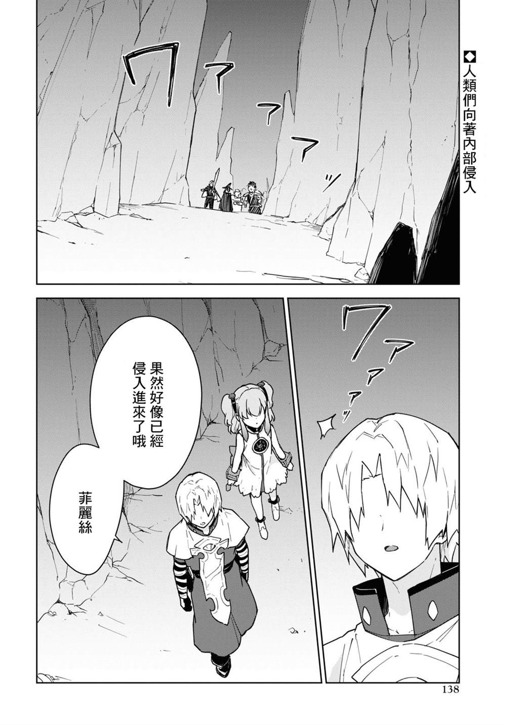 《觉醒开挂技能【死者苏生】，然后将古老的魔王军复活了》漫画最新章节第17话免费下拉式在线观看章节第【2】张图片