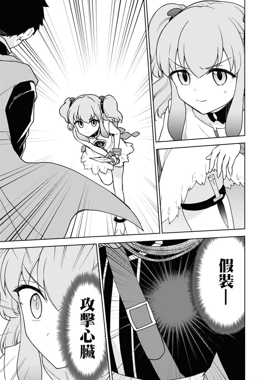 《觉醒开挂技能【死者苏生】，然后将古老的魔王军复活了》漫画最新章节第17话免费下拉式在线观看章节第【7】张图片