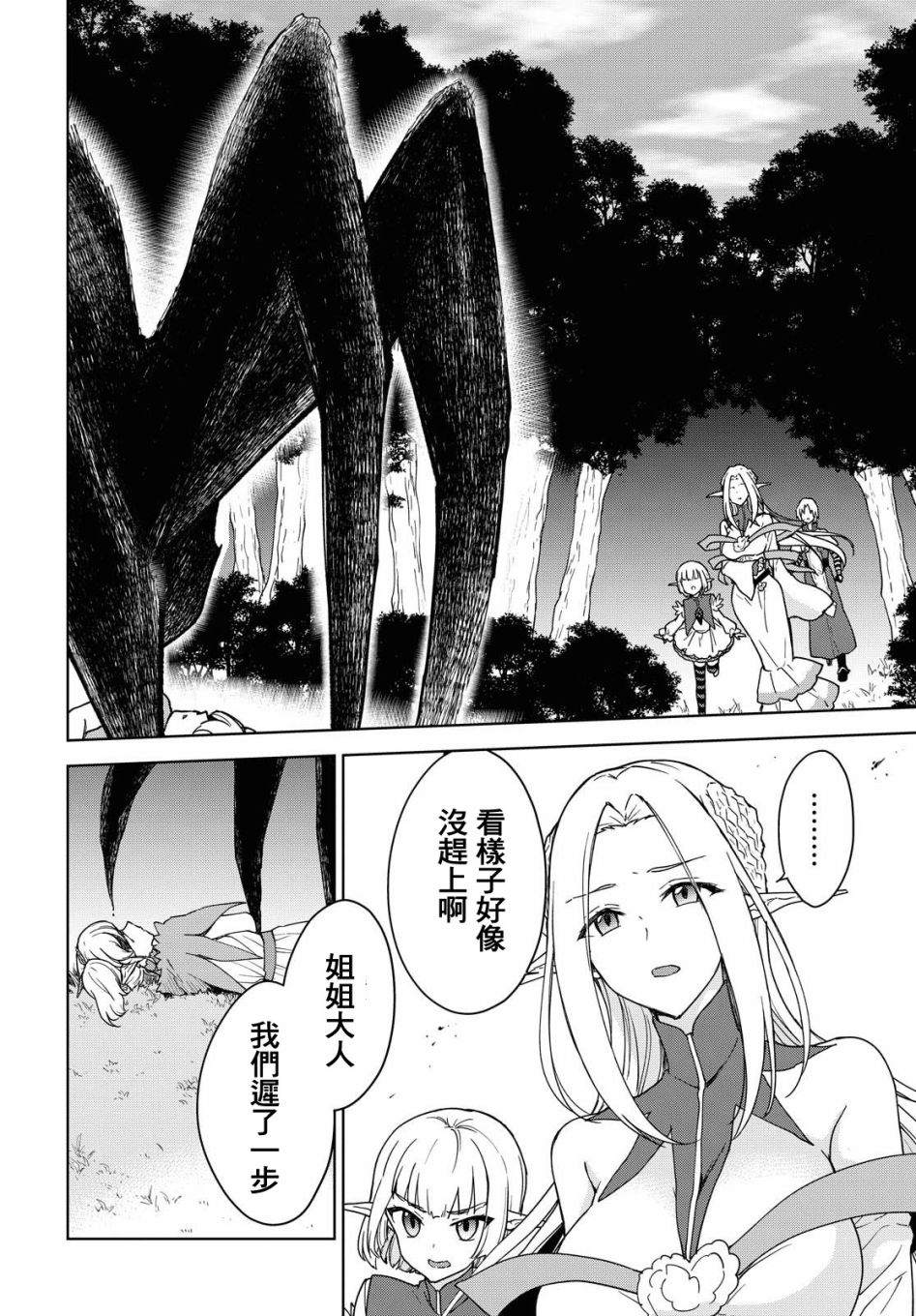 《觉醒开挂技能【死者苏生】，然后将古老的魔王军复活了》漫画最新章节第7话免费下拉式在线观看章节第【14】张图片