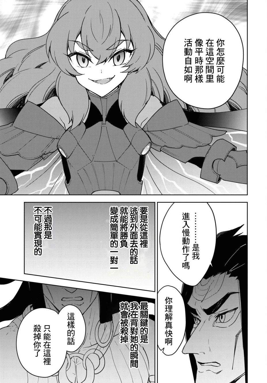 《觉醒开挂技能【死者苏生】，然后将古老的魔王军复活了》漫画最新章节第13话免费下拉式在线观看章节第【12】张图片