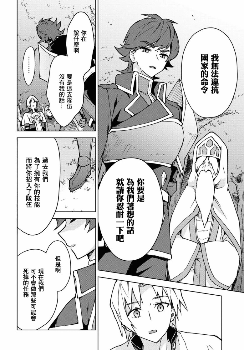 《觉醒开挂技能【死者苏生】，然后将古老的魔王军复活了》漫画最新章节第1话免费下拉式在线观看章节第【22】张图片