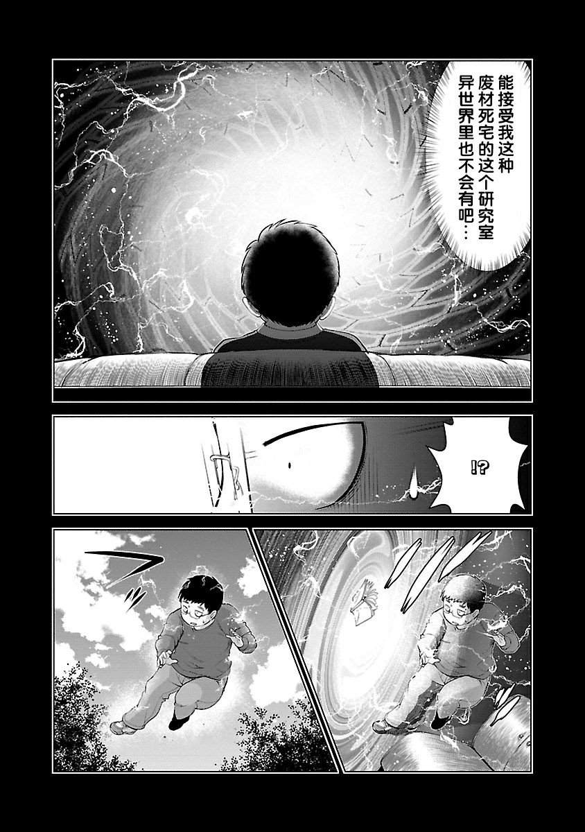 《异世界人外娘求生日记》漫画最新章节第1话免费下拉式在线观看章节第【14】张图片