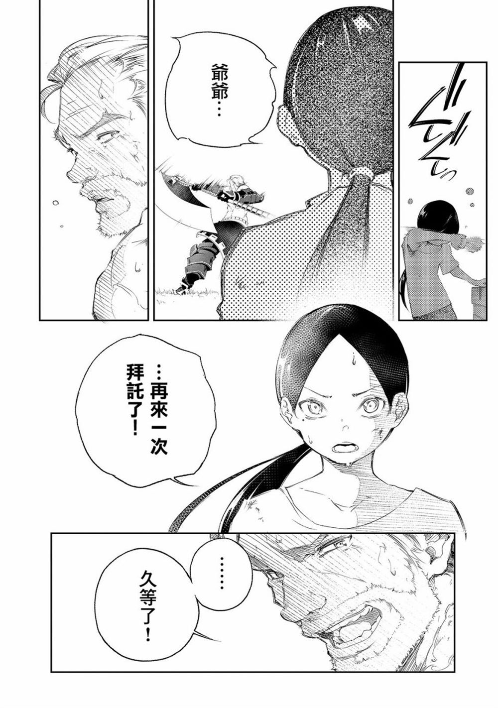 《得到最弱的辅助职能【话术士】的我统领世界最强小队》漫画最新章节第1话免费下拉式在线观看章节第【21】张图片