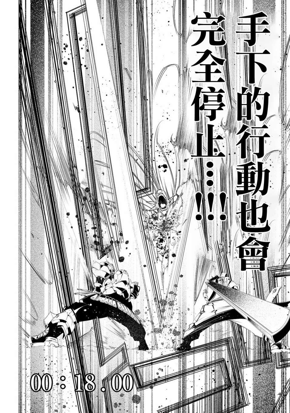 《得到最弱的辅助职能【话术士】的我统领世界最强小队》漫画最新章节第2话免费下拉式在线观看章节第【38】张图片