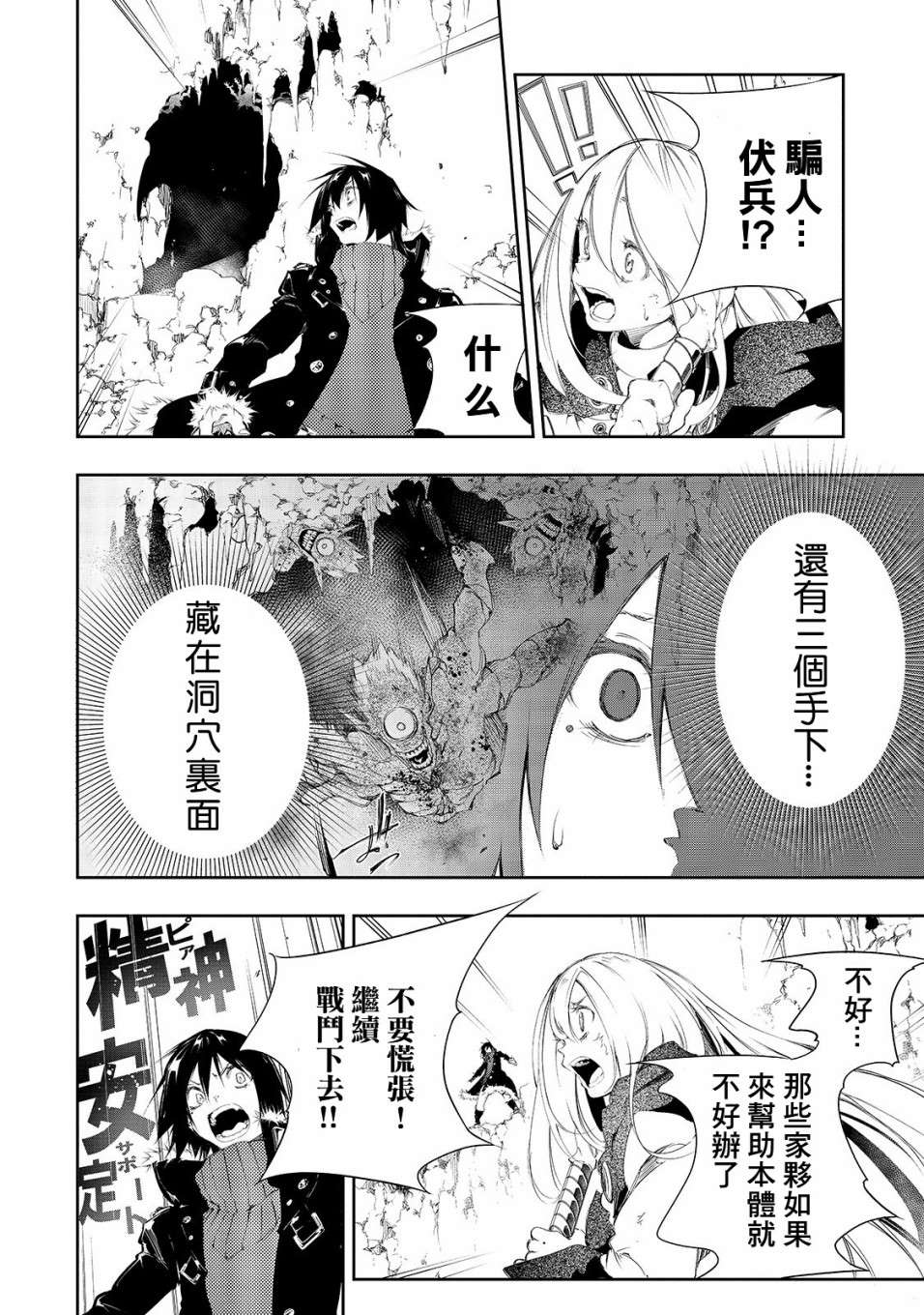 《得到最弱的辅助职能【话术士】的我统领世界最强小队》漫画最新章节第2话免费下拉式在线观看章节第【30】张图片