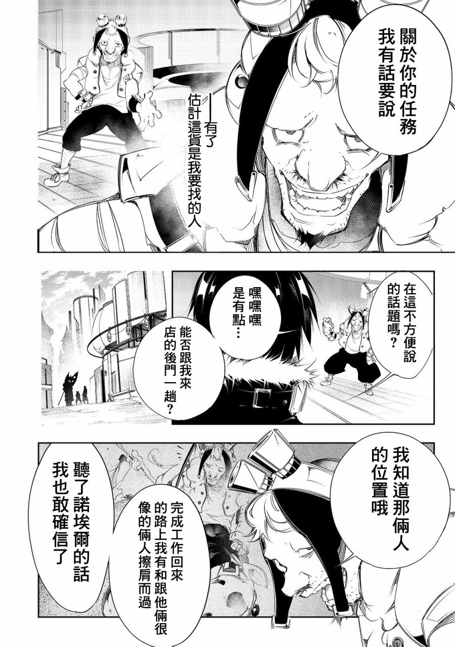 《得到最弱的辅助职能【话术士】的我统领世界最强小队》漫画最新章节第5话免费下拉式在线观看章节第【14】张图片