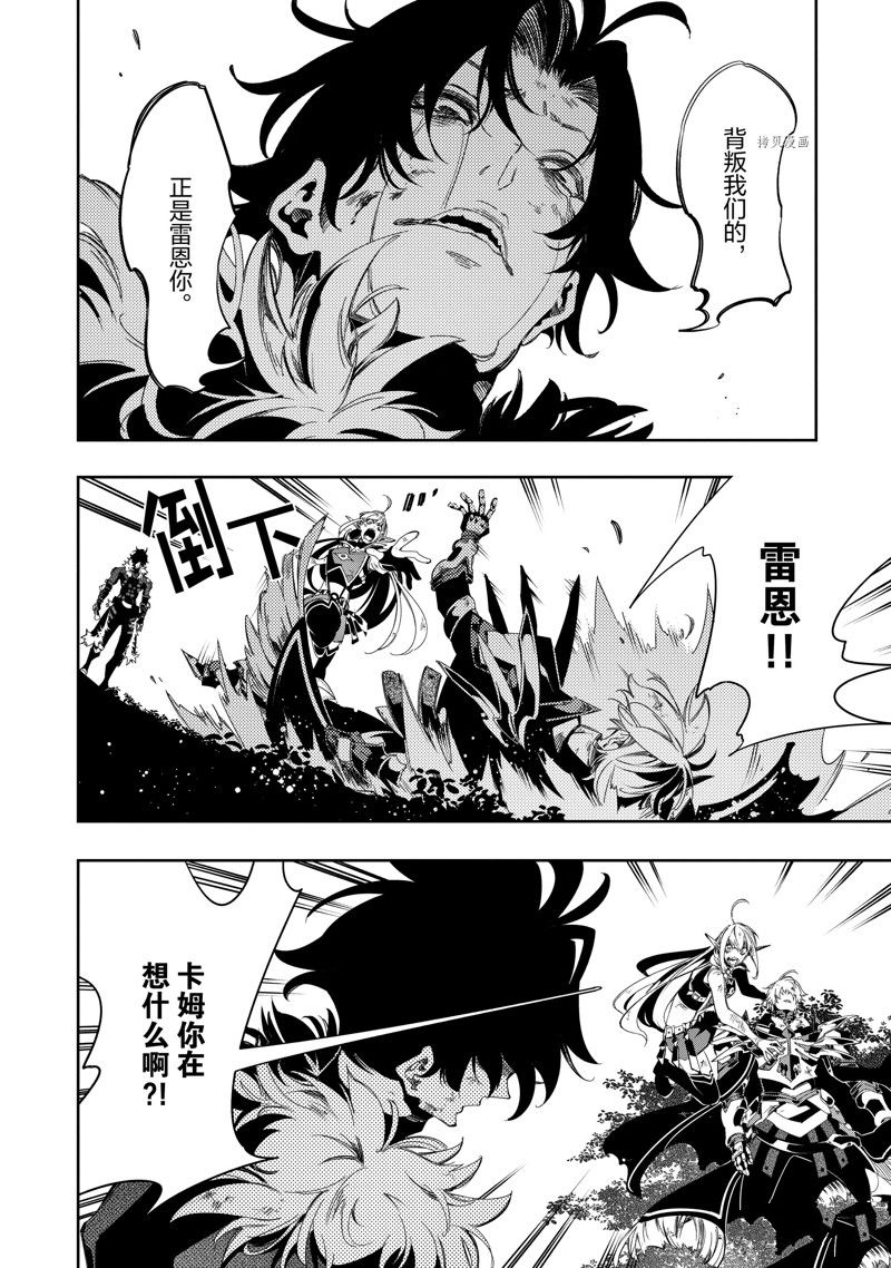 《得到最弱的辅助职能【话术士】的我统领世界最强小队》漫画最新章节第36话 试看版免费下拉式在线观看章节第【8】张图片