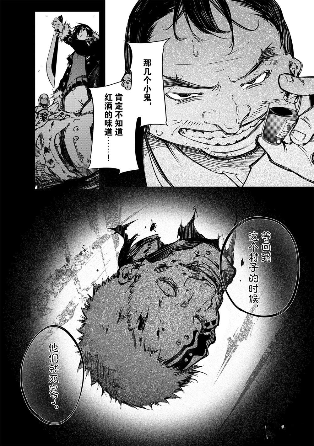 《得到最弱的辅助职能【话术士】的我统领世界最强小队》漫画最新章节第14话免费下拉式在线观看章节第【2】张图片