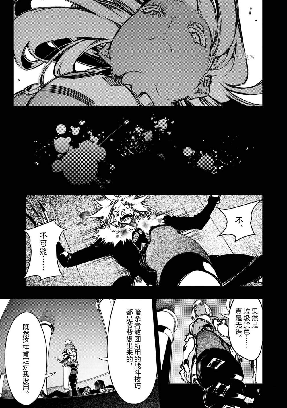 《得到最弱的辅助职能【话术士】的我统领世界最强小队》漫画最新章节第16话免费下拉式在线观看章节第【5】张图片