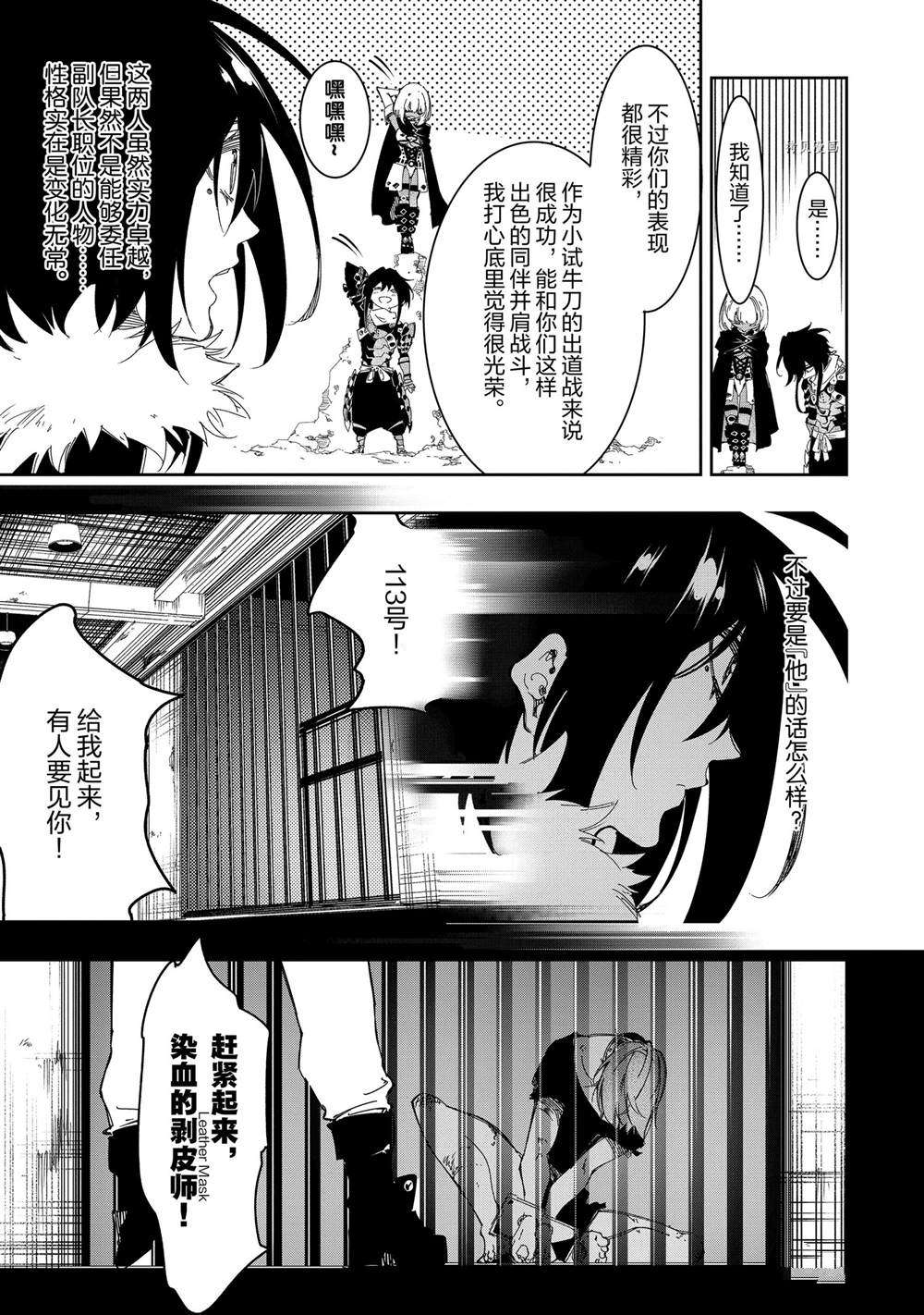 《得到最弱的辅助职能【话术士】的我统领世界最强小队》漫画最新章节第28话免费下拉式在线观看章节第【17】张图片