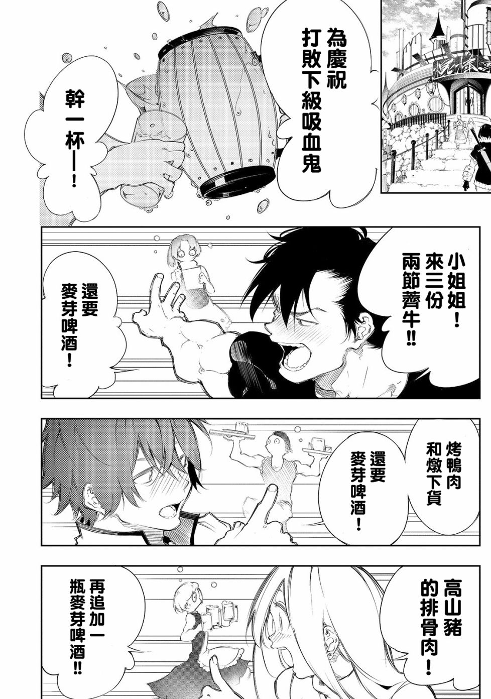 《得到最弱的辅助职能【话术士】的我统领世界最强小队》漫画最新章节第3话免费下拉式在线观看章节第【2】张图片